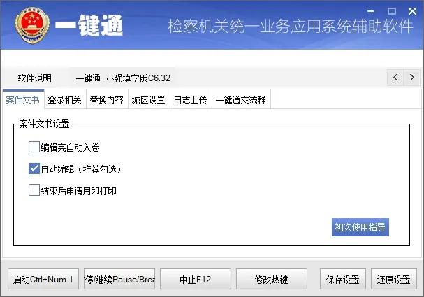 获奖论文之“流程自动化技术在检察业务系统中的应用”