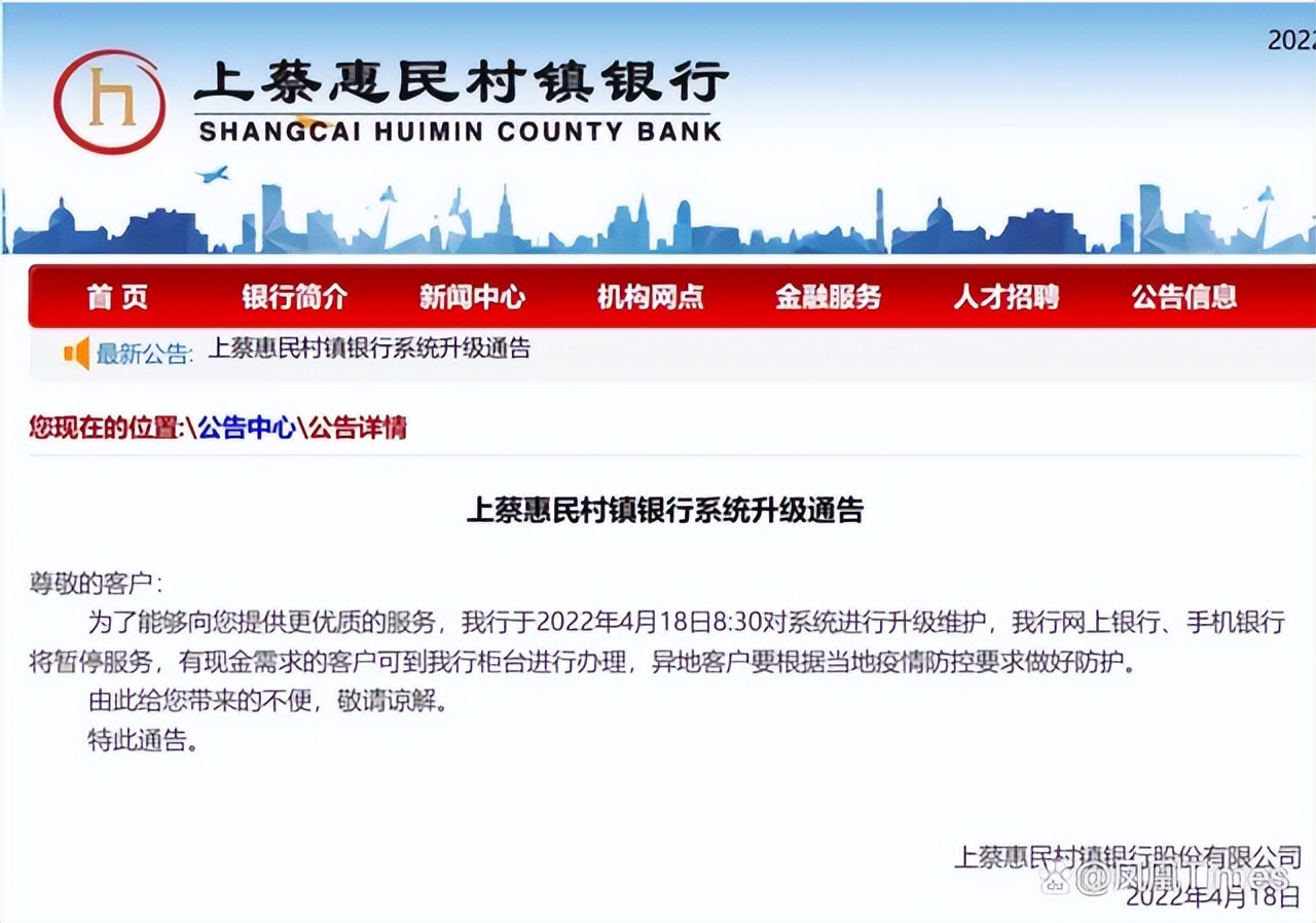 现在村镇银行还能存钱吗,村镇银行以后还能存钱吗