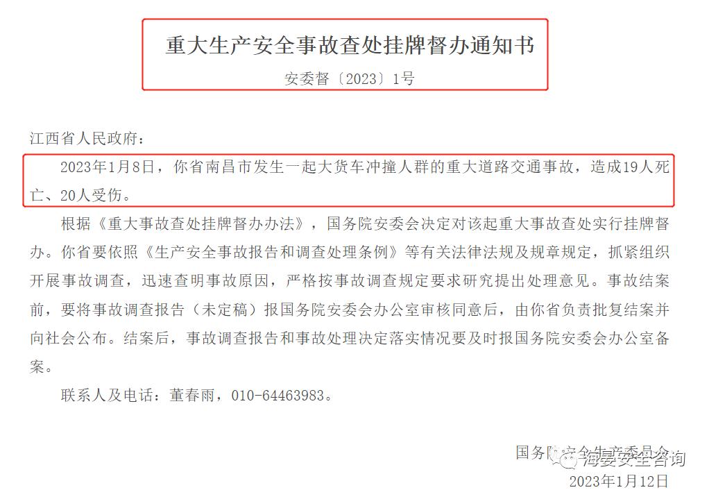 2023年典型生产安全事故案例视频,最近几年安全生产事故数据一览表