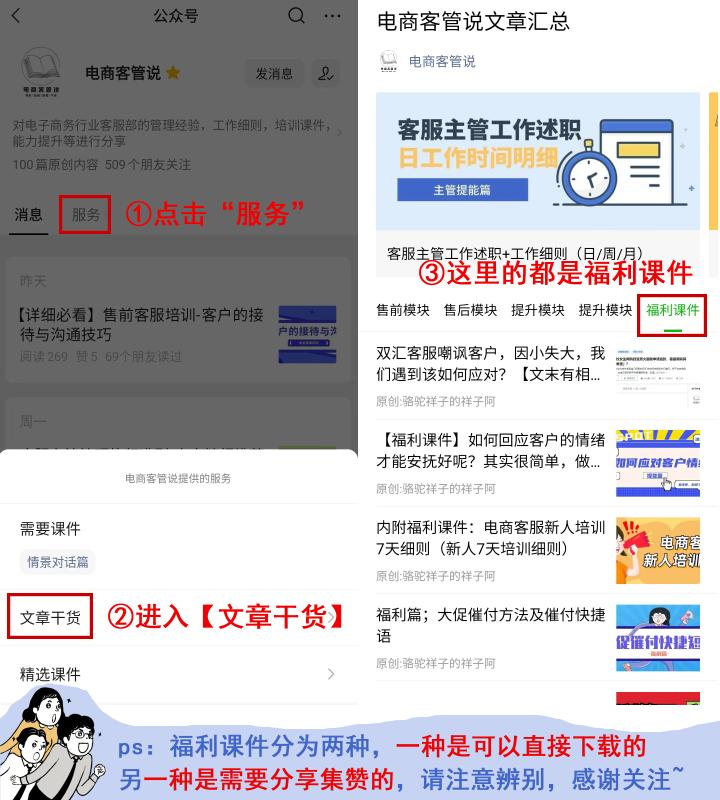 电商客服聊天话术模板,淘宝客服回复话术技巧