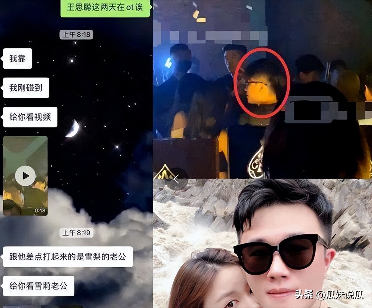 王思聪打人事件人民网评,王思聪打人事件警情通报