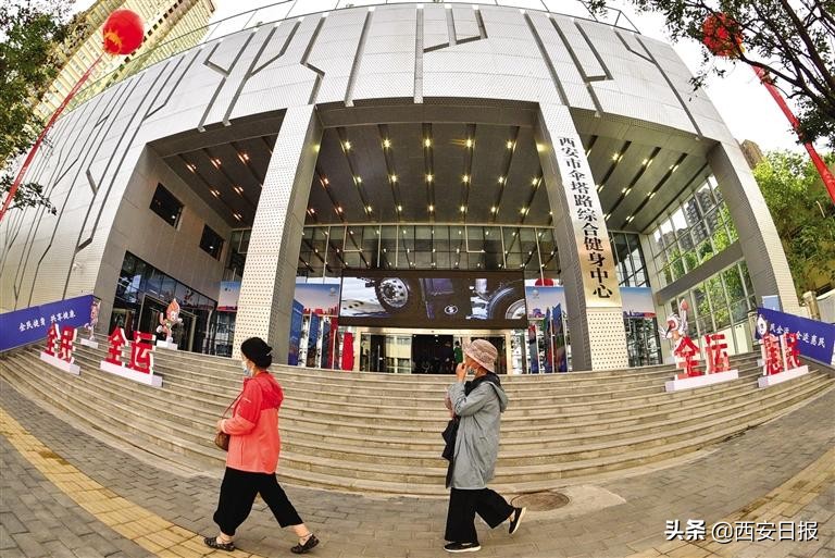 陕西加快文化体育建设,西安体育局标准化规范化建设