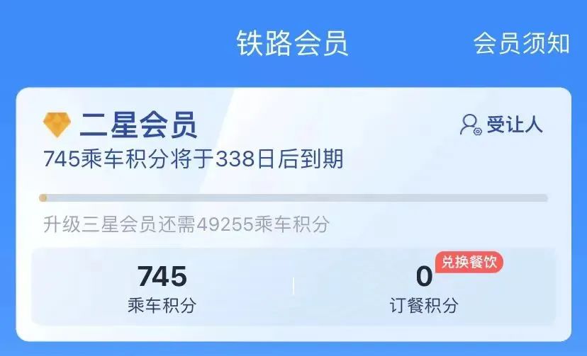 12306会员积分怎么兑换火车票,12306的码可以兑换火车票吗