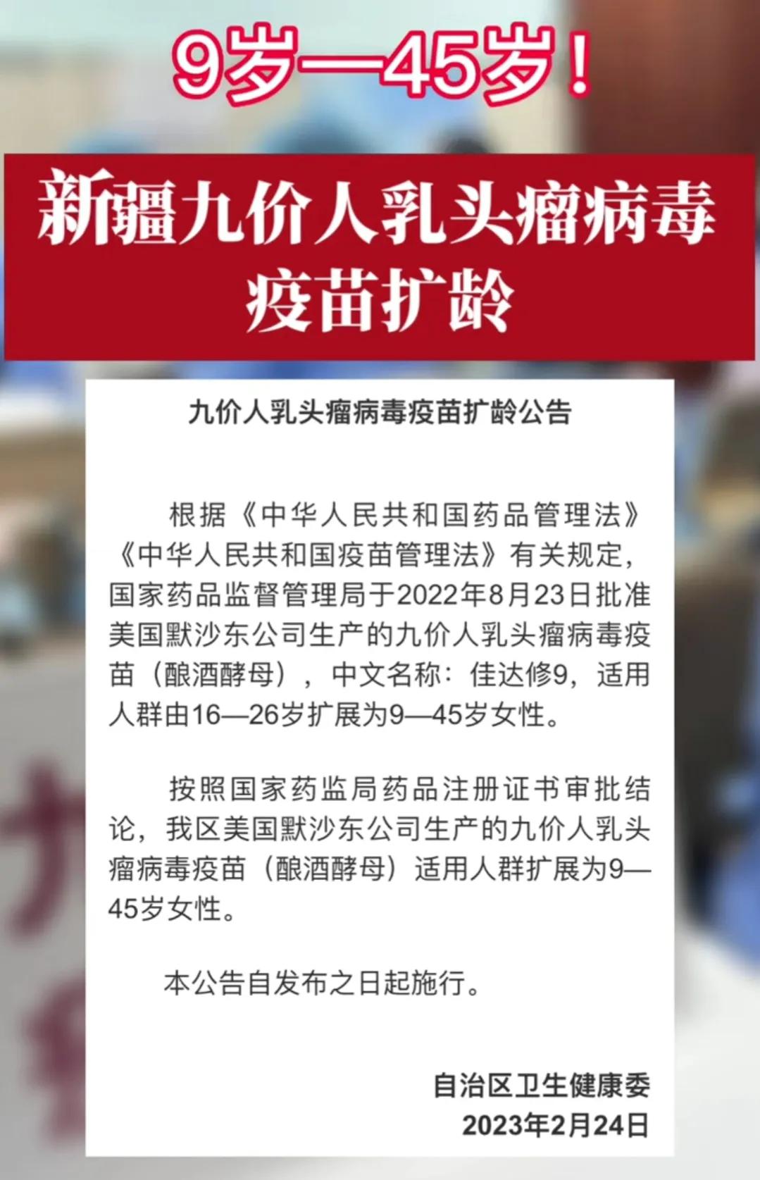 仙女姐姐们，你们九价疫苗都打了吗？我想打免费的！