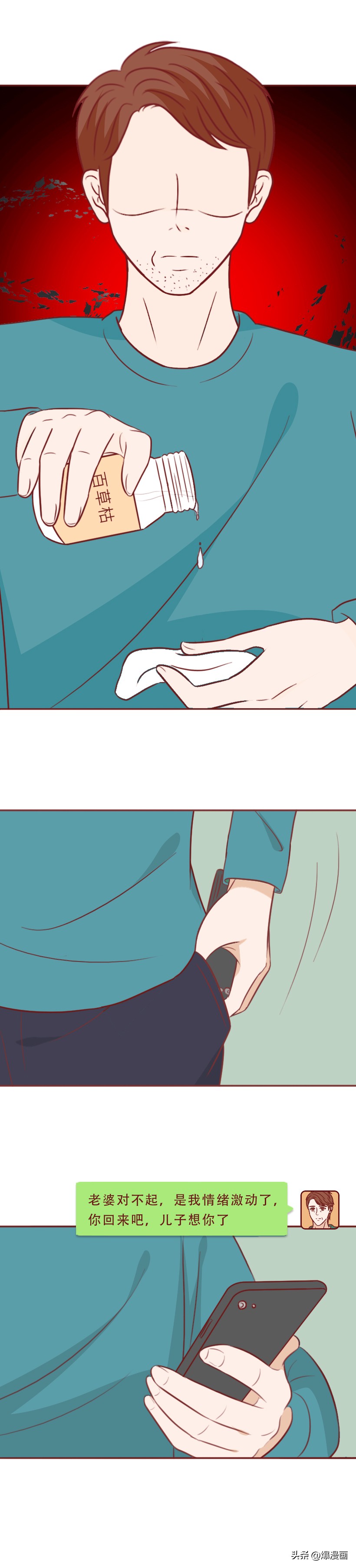 妻子给丈夫内裤涂百草枯事件,女子给丈夫内裤涂百草枯事件