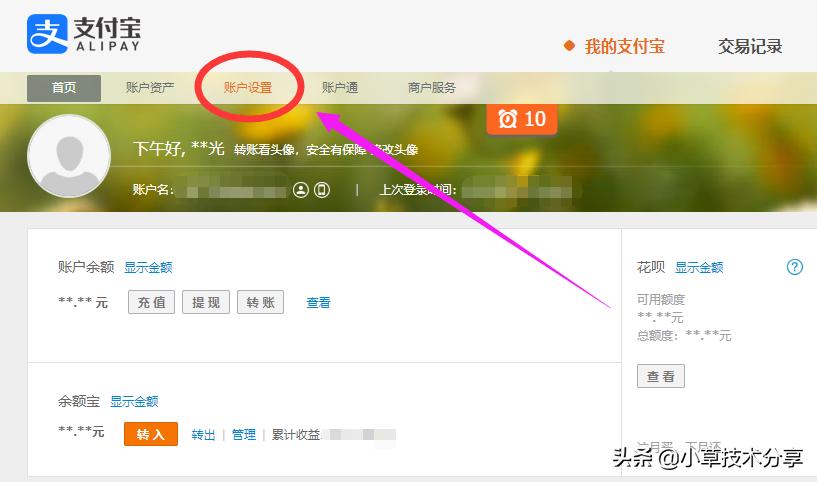 淘宝没有输入密码就支付成功,淘宝支付宝付款怎么设置密码