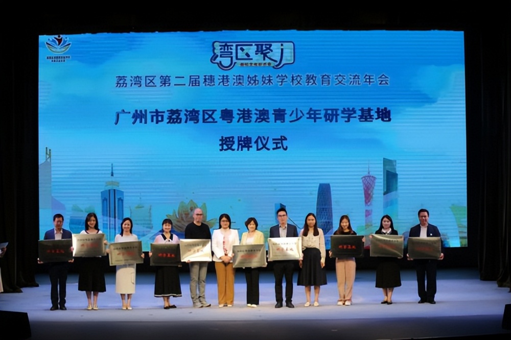 2023穗港澳青少年文化交流季晚会,第2届粤港澳大湾区文化艺术节