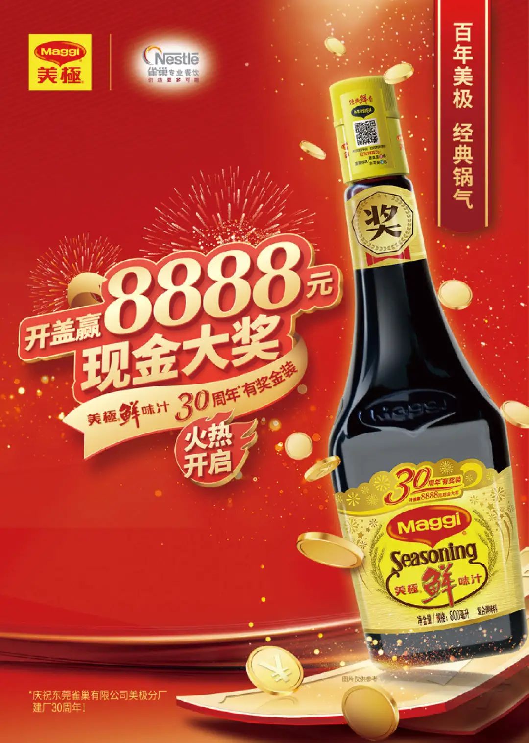 这个穿越中国餐饮周期的长红品牌，又放大招！