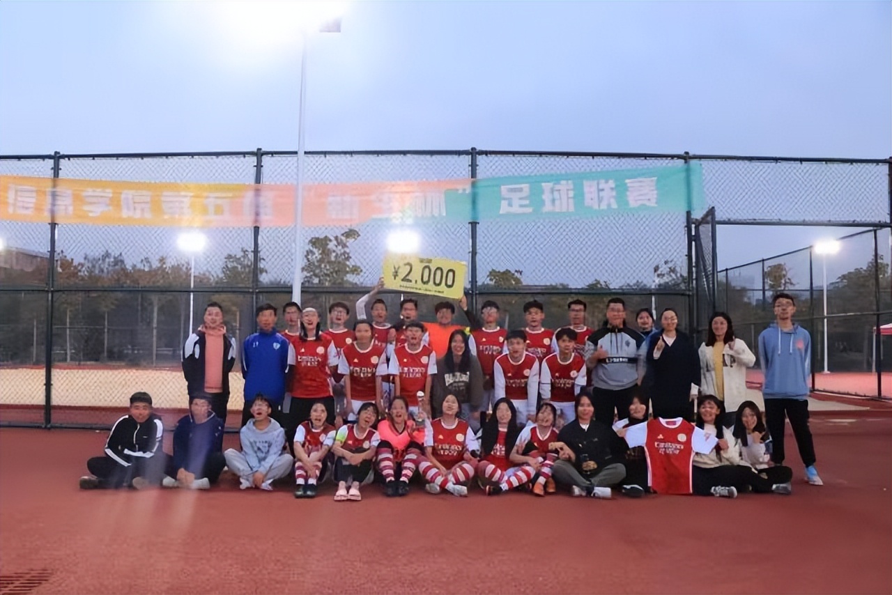 以足球之名为幸福干杯,以足球之名逐梦前行完整版