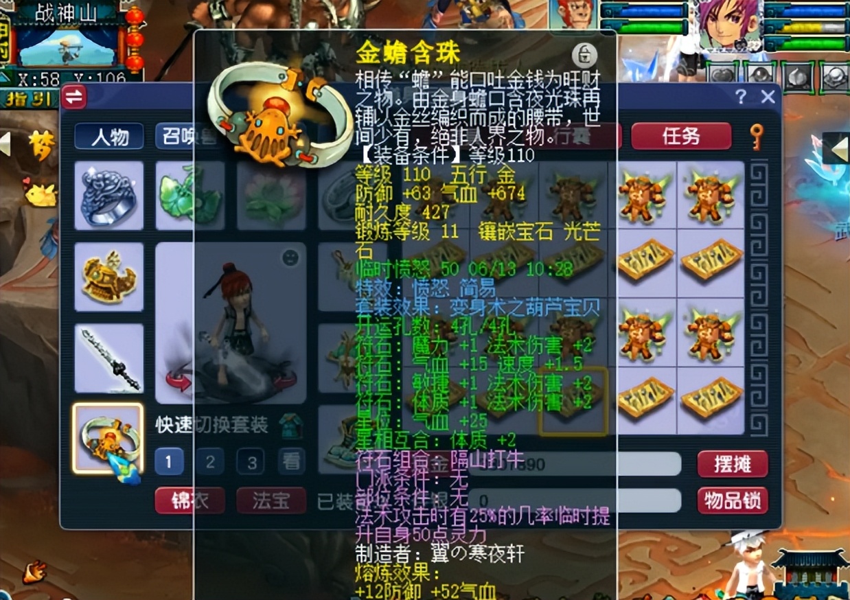 梦幻西游做法宝赚钱,梦幻西游做什么利润大