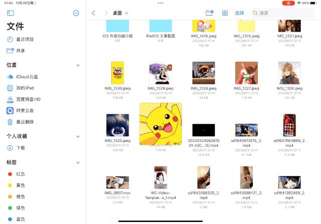 苹果ipados16.6怎么开分屏,详解ipados16正式版功能