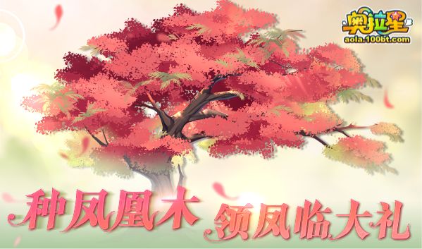 奥拉星726,奥拉星1-22预告