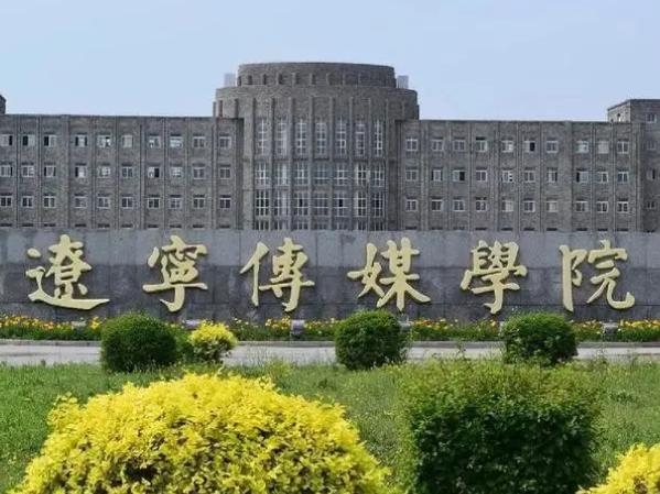 九大传媒学院排名一览表,中国最好的八大传媒学院排名