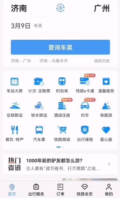 如何带人类幼崽优雅地坐高铁,人类幼崽坐高铁