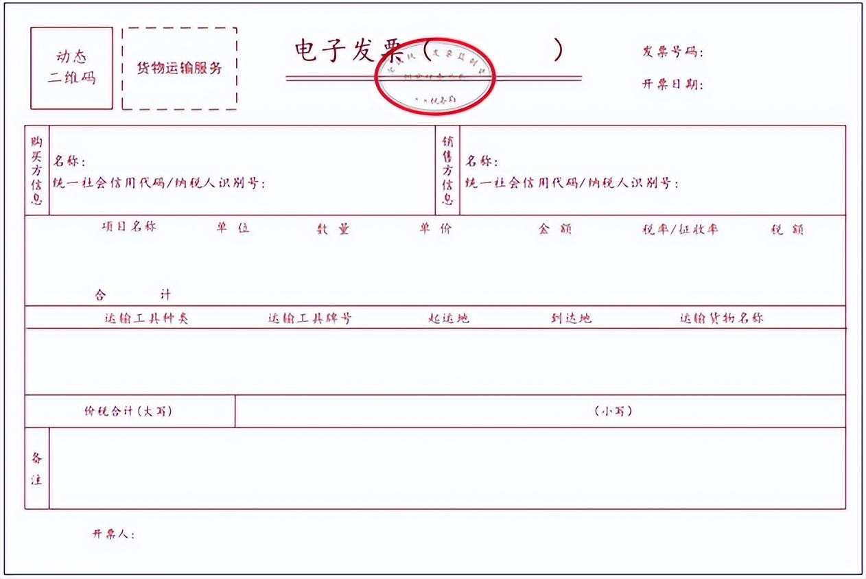 全电子发票汇总表,全电发票政策解读及操作