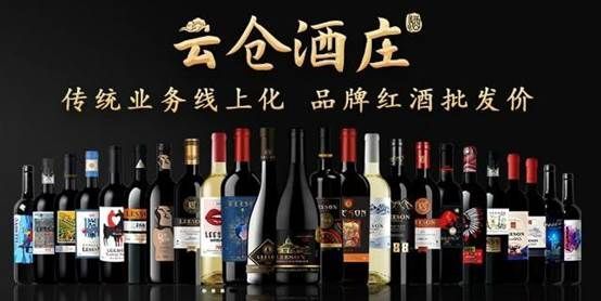 云仓酒庄的销售模式,云仓酒庄模式算无产品吗