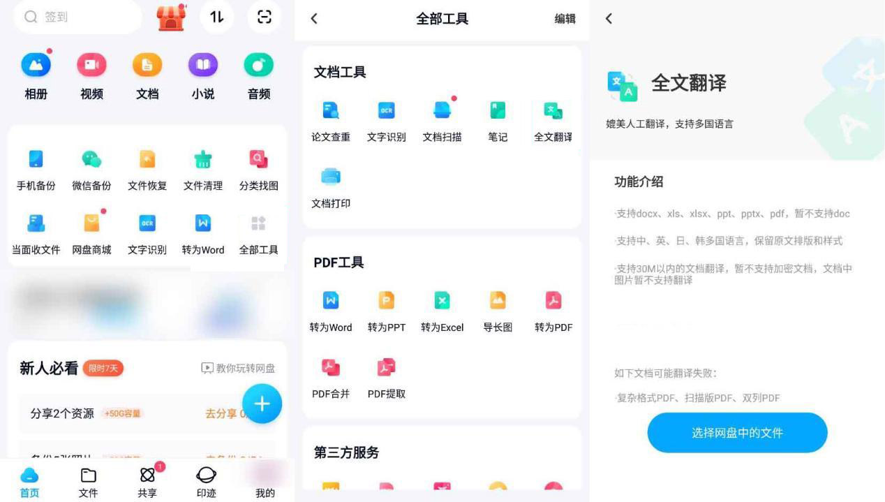 pdf翻译软件哪个好用知乎,免费的pdf翻译工具知乎