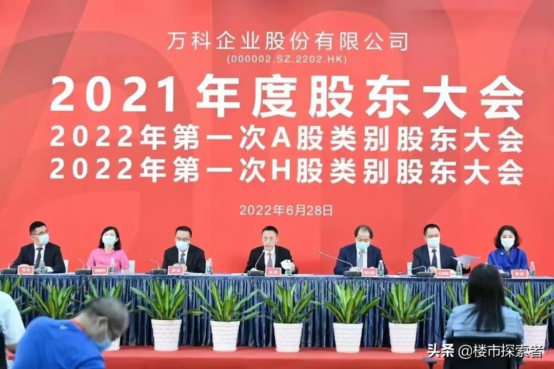 万科地产是第一个率先降房价的吗,房地产龙头万科股价走势