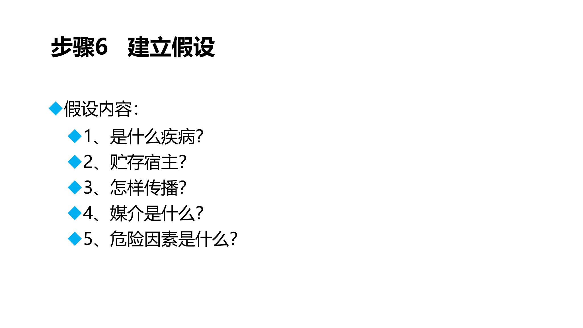 课件-医院感染暴发的调查、防控与管理规范