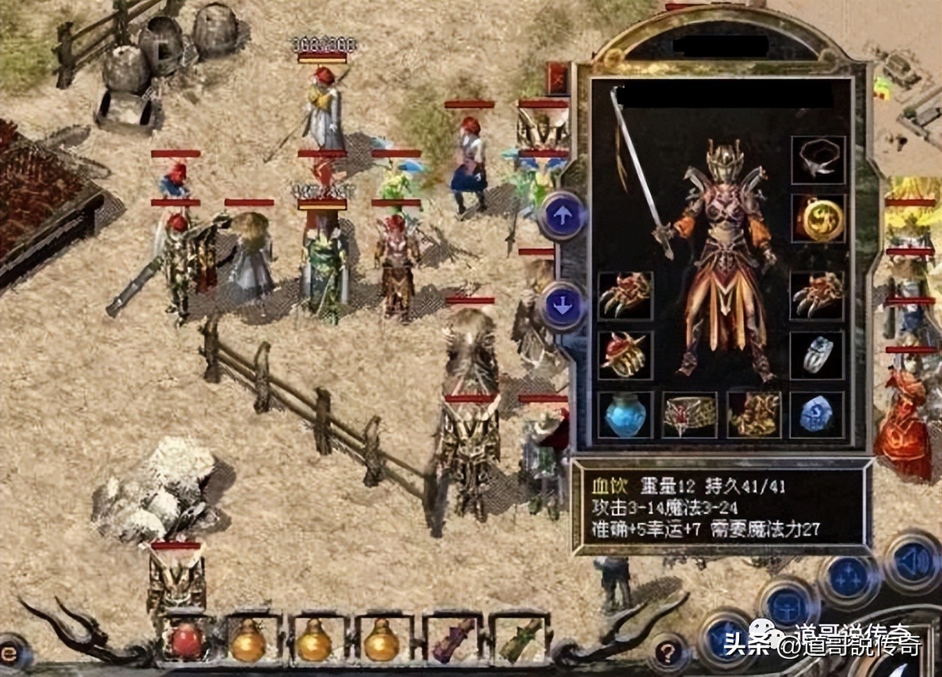 热血传奇合击版本大全,热血传奇合击版本的视频