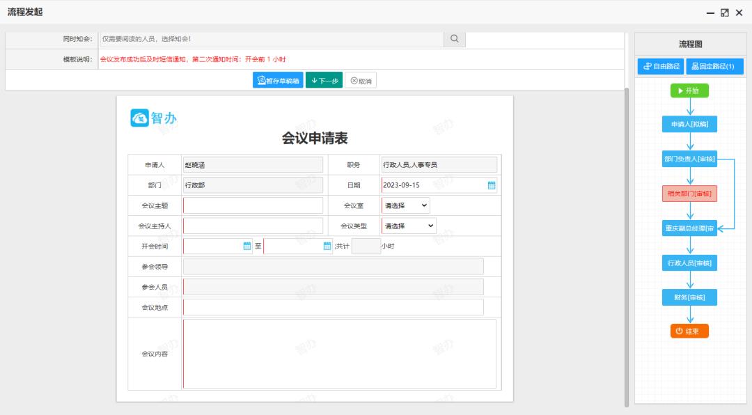 人工智能开发oa办公平台,开源oa协同办公平台