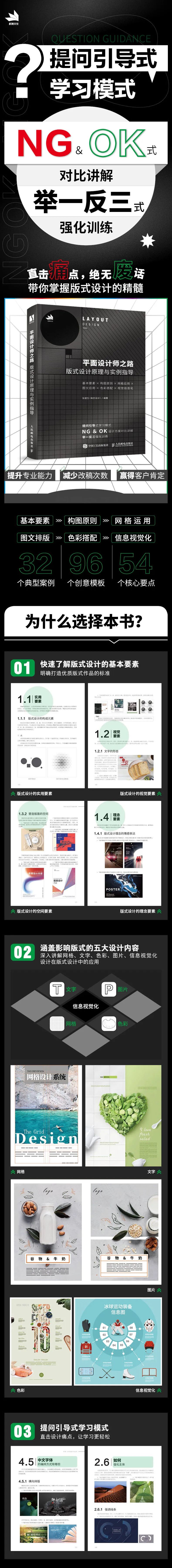 #海空设计#|拒绝“眼睛会了”！这两个版式技巧，告诉你手也会了