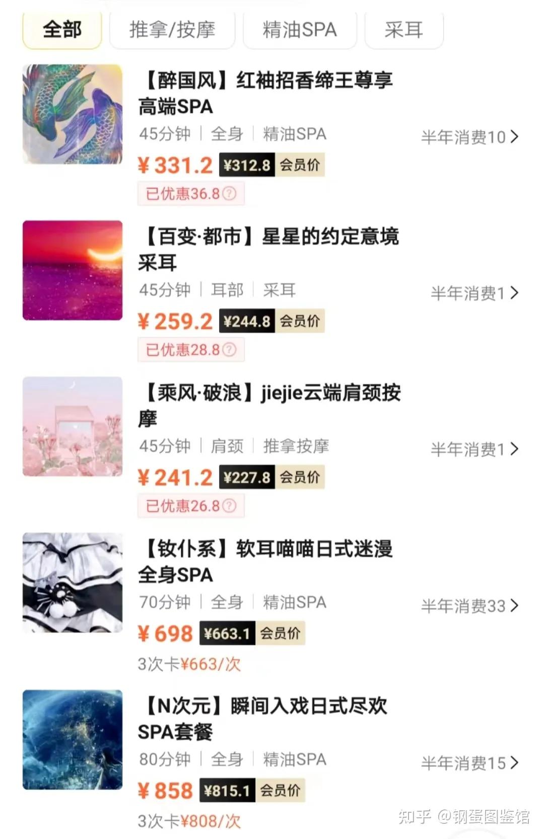 美团惊现上门服务，一次只要200，网友炸了：希望不要货不对版。