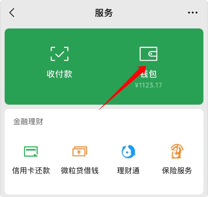 如何查询身份证绑定的微信支付宝,一个身份证能绑定多少个支付宝号