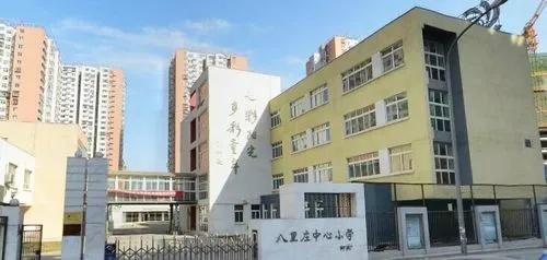 八里庄学区小学初中,八里庄学区对口学校