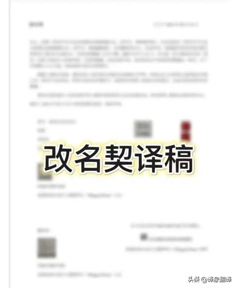 要翻译香港改名契的小伙伴们看过来了