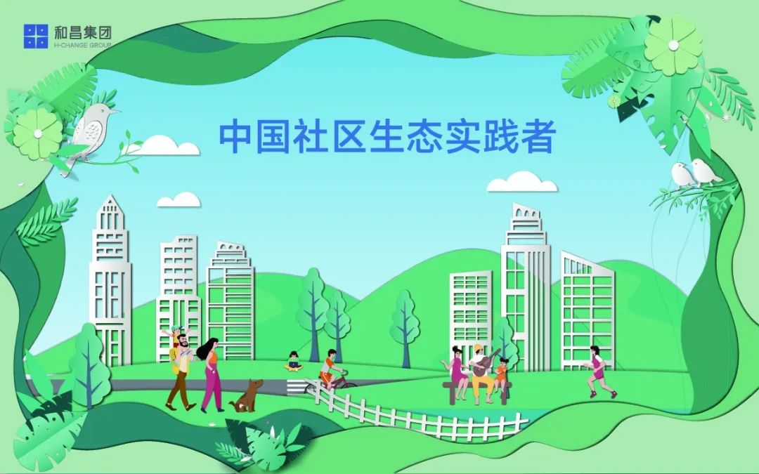共创美好|和昌集团子公司荣获第六届鹏城慈善奖