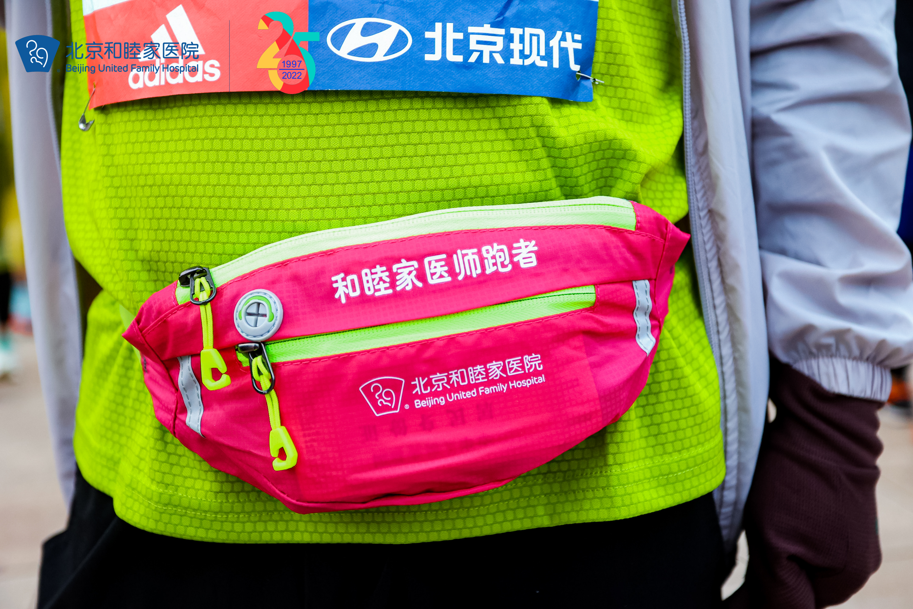 和睦家如“七”守护2022北马完美收官