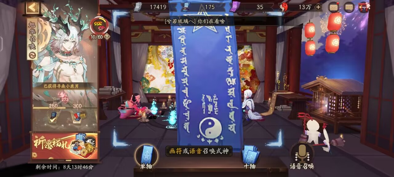 阴阳师7月神秘图案2019,阴阳师2020年一月召唤神秘图案