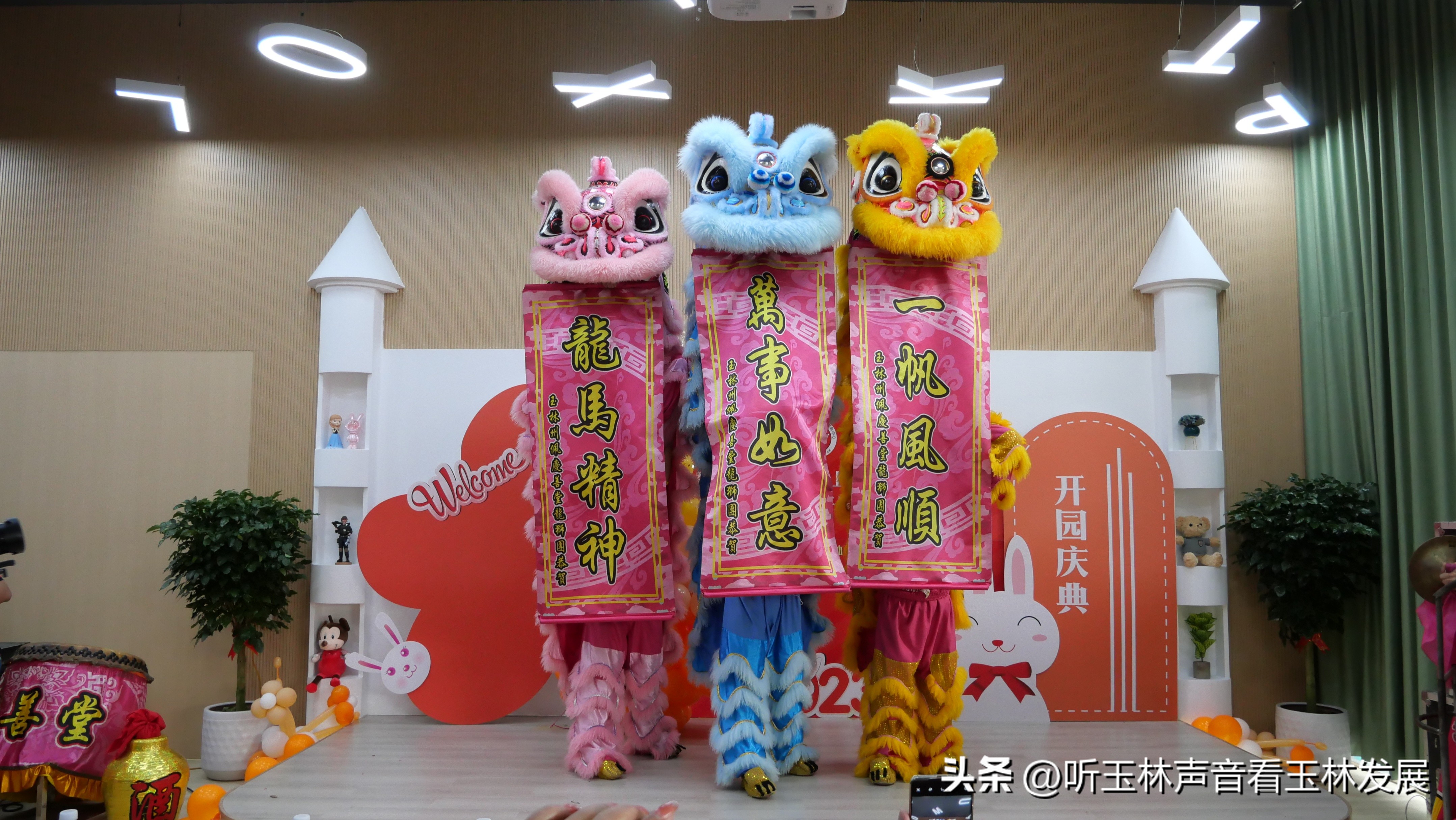 *今条头日**|智朗教育集团旗下婴婴向上托育早教中心盛大开园