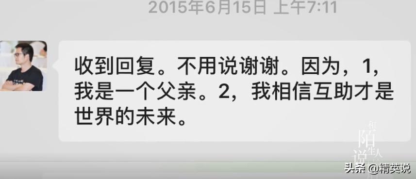 六旬老人筹款1.5万元替儿子还债,女子帮前夫还债卖掉自己身家筹款