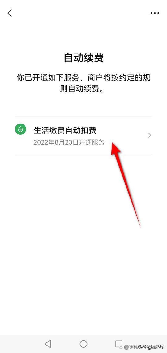 微信财付通扣款怎么回事,中国银行怎么取消财付通自动扣款
