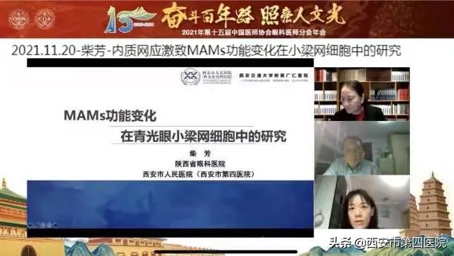 陕西眼科协会,中华医学会眼科学分会第九届