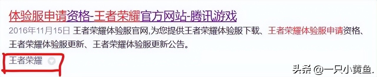 王者荣耀体验服最详细申请方法,王者荣耀体验服4399申请教学