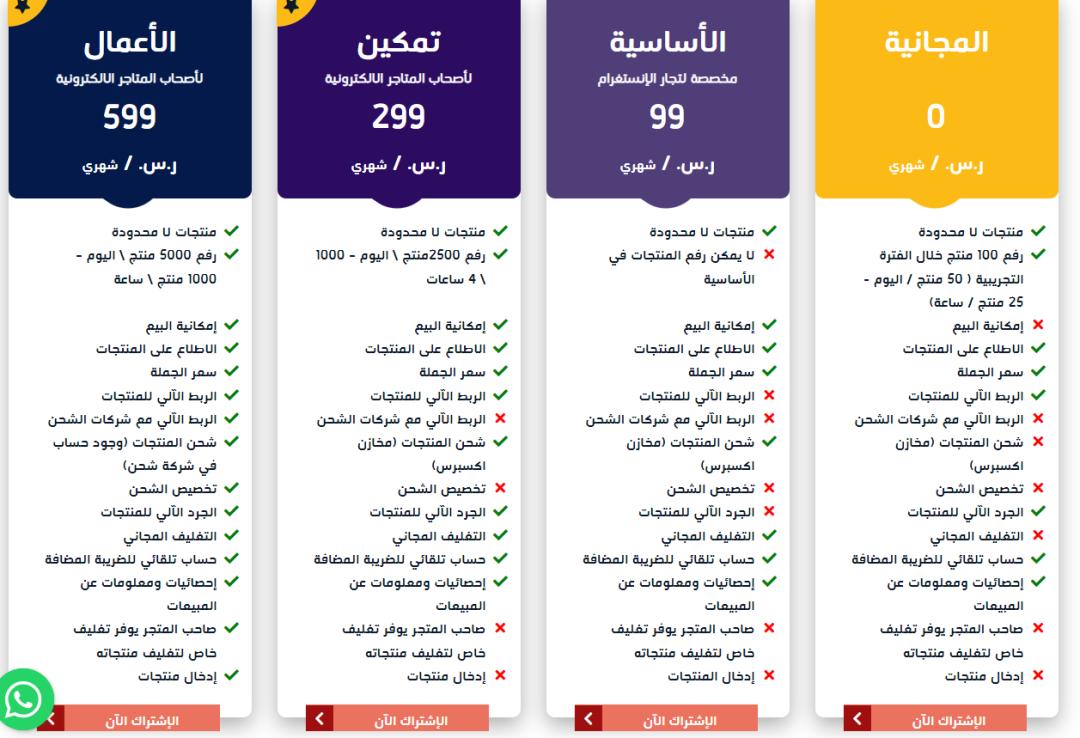 中东首家！号称零资金启动电商，免费会员却无权卖货