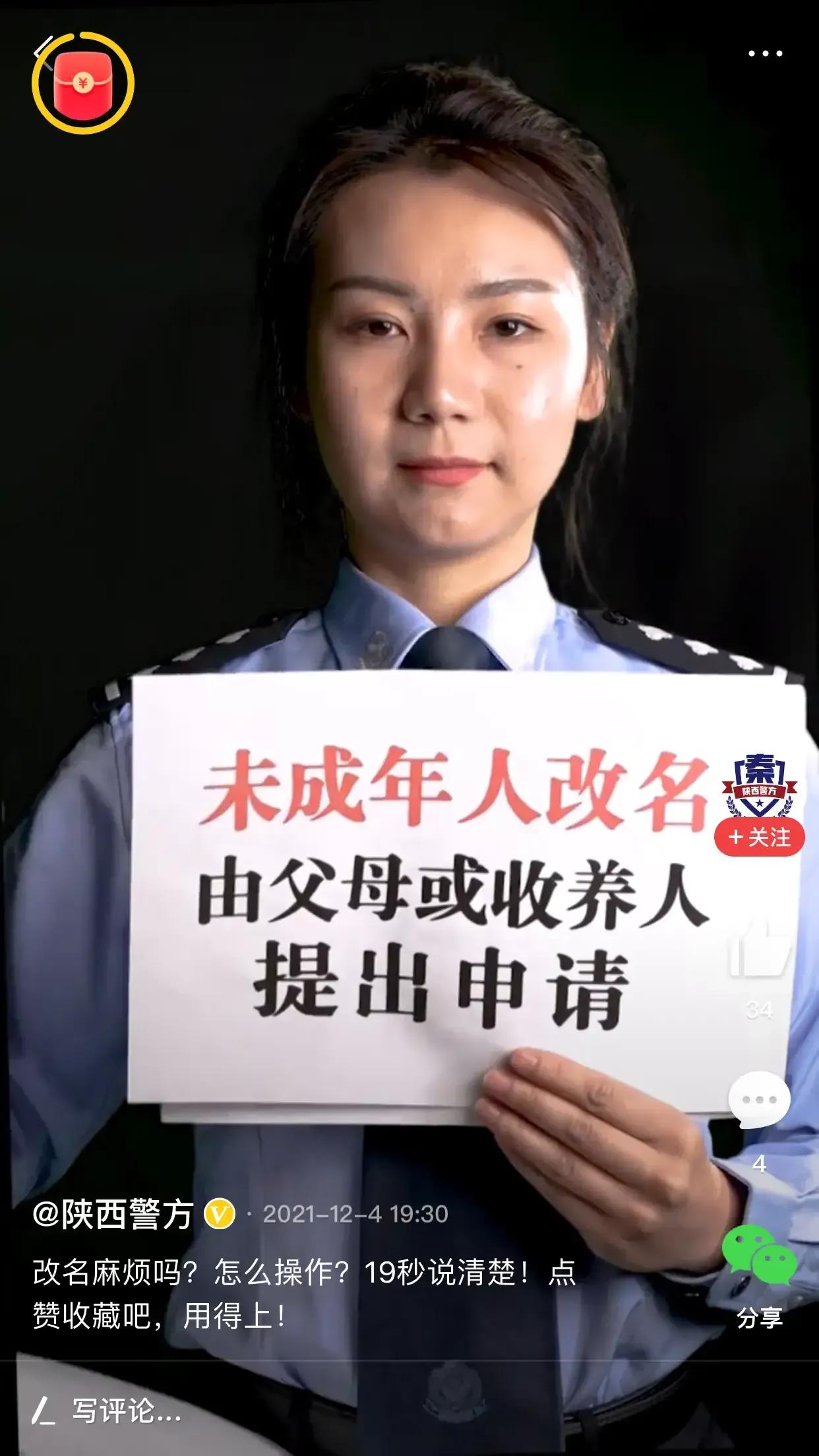 身份证户口本名字可以改吗,户口本身份证姓氏可以改吗