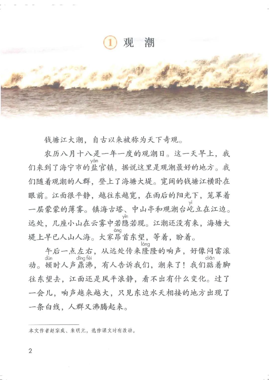 暑假预习教材推荐人教版,四年级上册语文课本人教版完整版