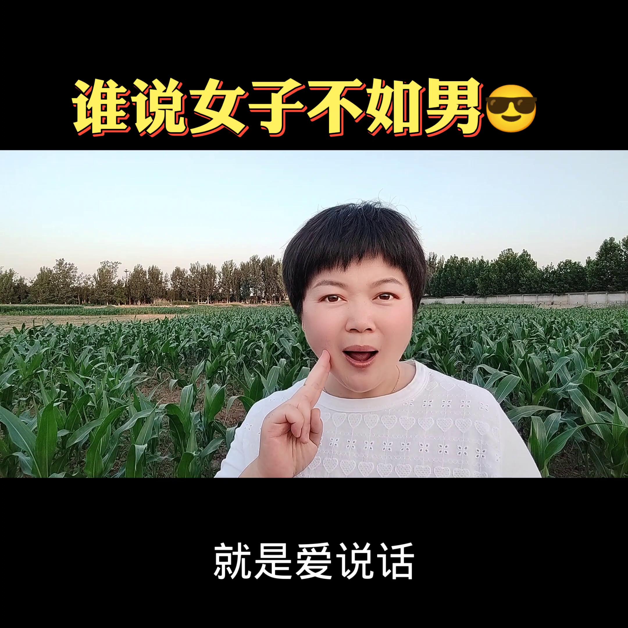 谁说女子不如男人挣钱的多,谁说女子不如男辩论会