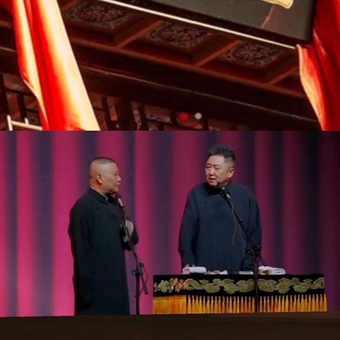 郭德纲于谦相声息屏,郭德纲于谦无杂音入睡息屏版