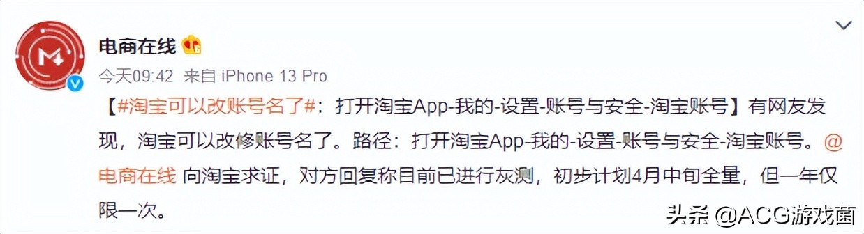 淘宝账号改名了还是以前的名字,淘宝账号可以改名了吗