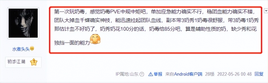 剑网三单刷五毒玩毒奶还是毒经,剑网3五毒后期版本