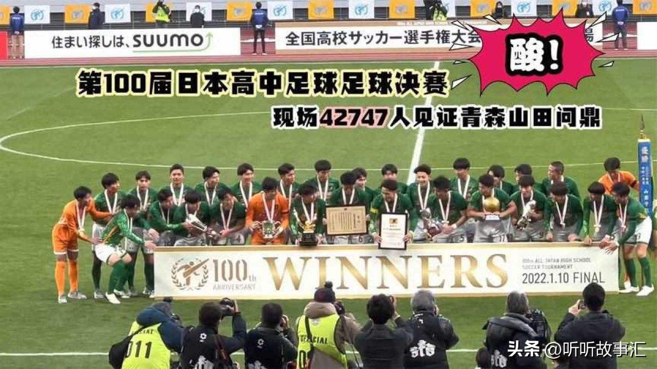 我们可以对足球说不！