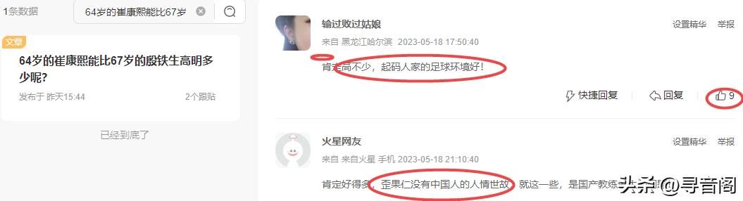 孙准浩假球视频分析,孙准浩打假球是俱乐部授意的吗