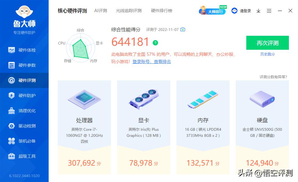 鑻辩壒灏旀柊娆緄710,amdi7鍜宨nteli10瀵规瘮