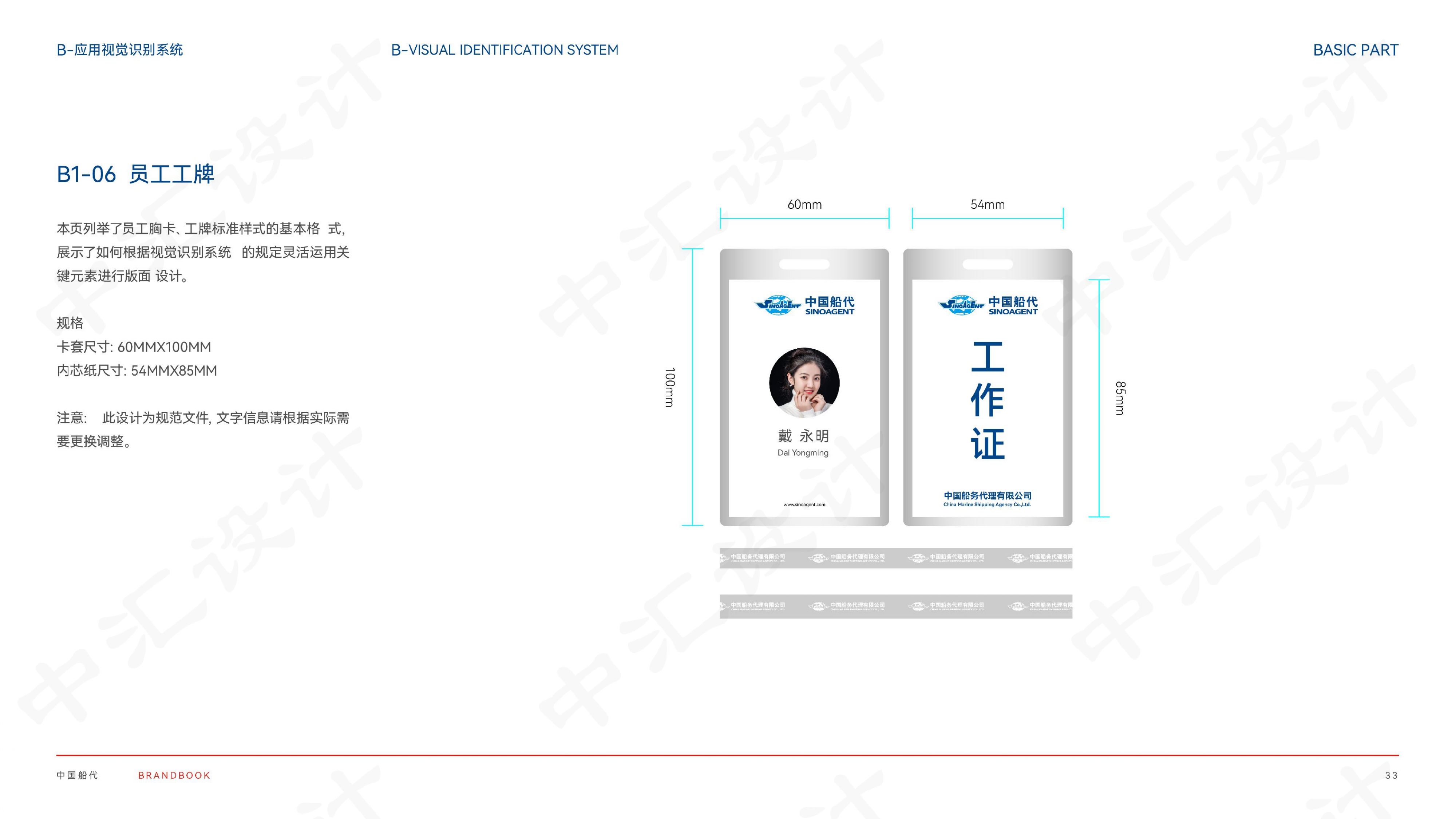 涓眹璁捐鍏徃,涓眹璁捐鏍囧織
