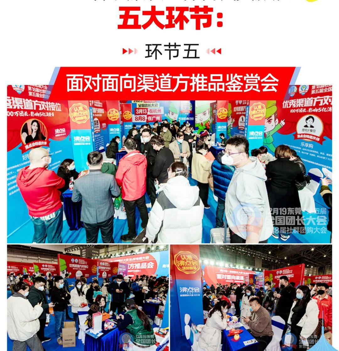 杭州团长,杭州春季团长选品会